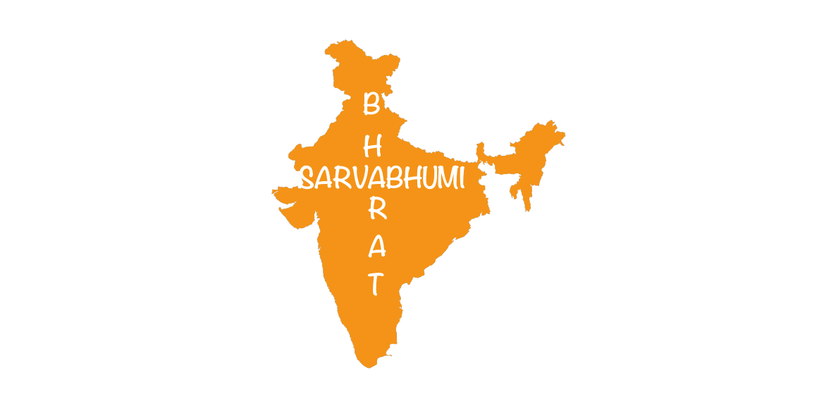 sarvabhumi